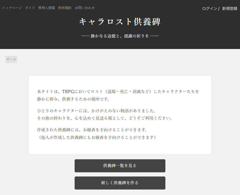 トップページのイメージ